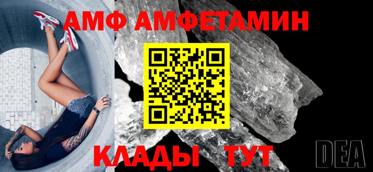 Нижневартовск  АМФЕТАМИН Розовый  АМФ  Вход с VPN 