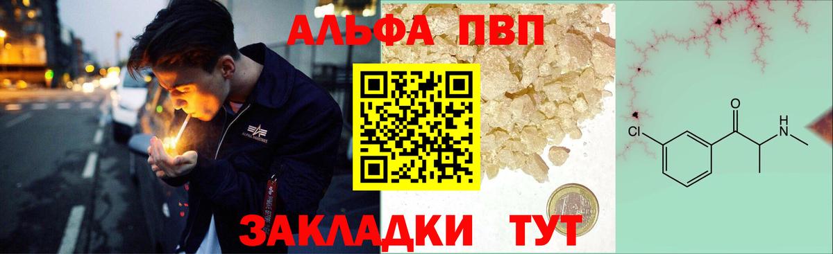Нижневартовск  Alpha-PVP СК  Альфа ПВП  Вход с VPN  APVP Crystall 