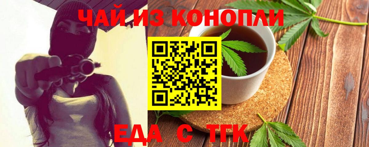 Еда ТГК марихуана  Вход с VPN  Нижневартовск 