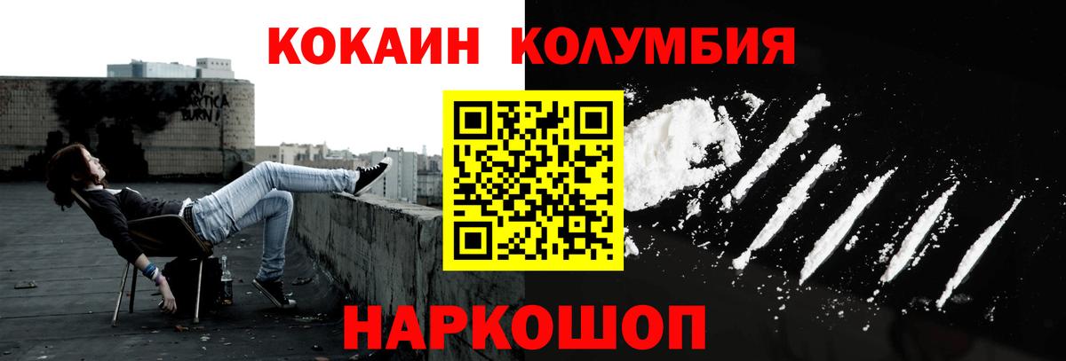 Кокаин FishScale Нижневартовск