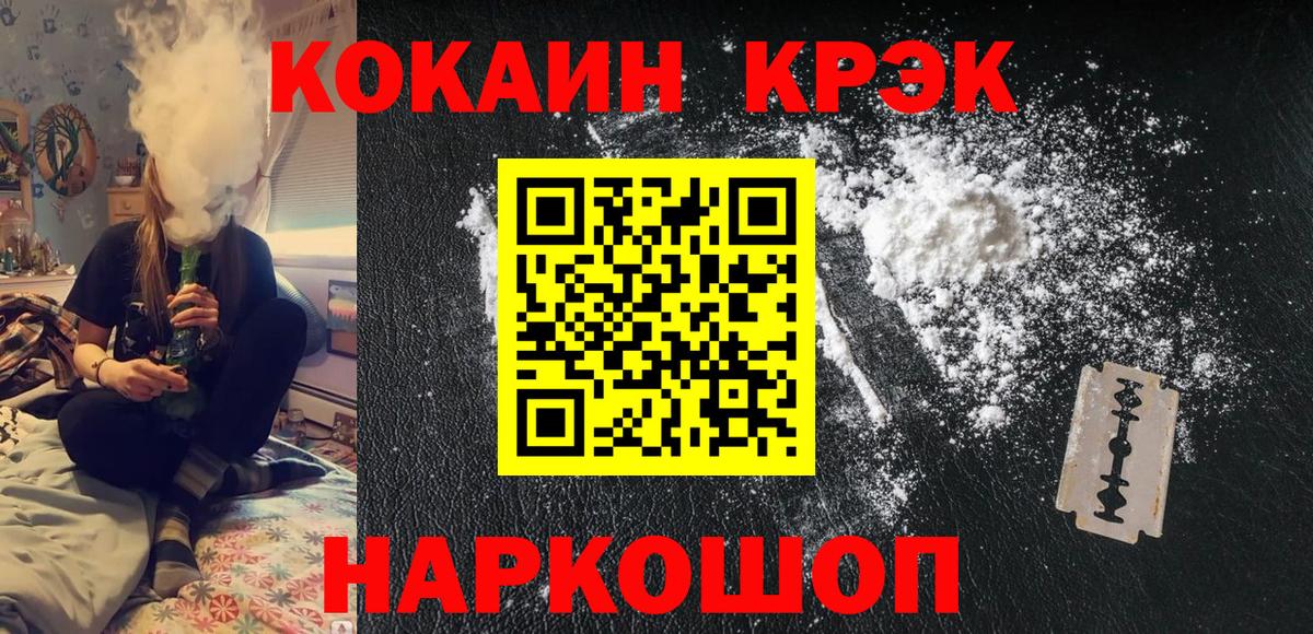 Нижневартовск  Кокаин VHQ  Кокаин Fish Scale  Вход с VPN 