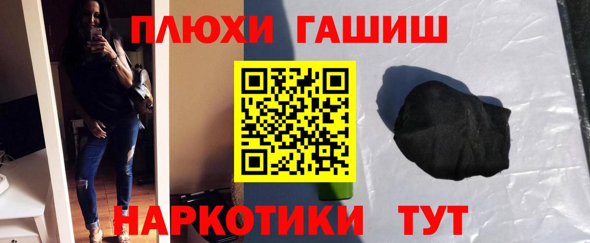 Нижневартовск  ГАШ  Вход с VPN  ГАШИШ убойный  ГАШ индика сатива 