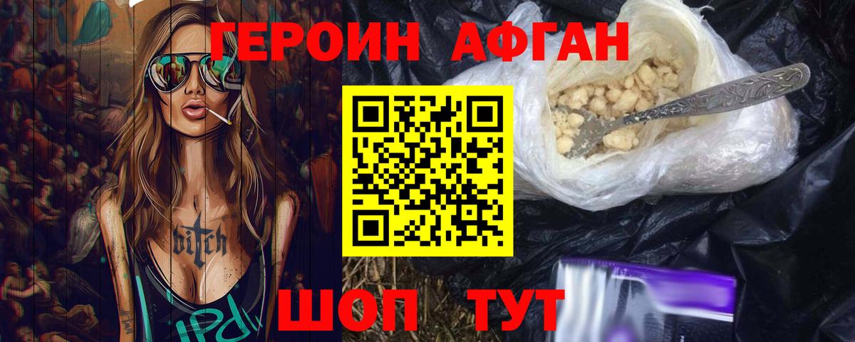 Нижневартовск  ГЕРОИН VHQ  ГЕРОИН  Вход с VPN 