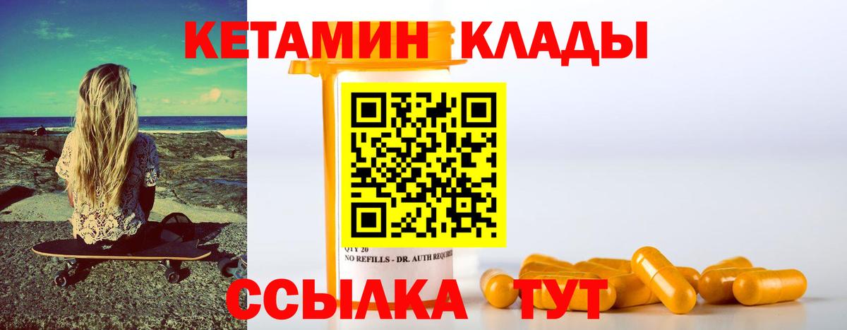 КЕТАМИН ketamine  Вход с VPN  Кетамин ketamine  Нижневартовск 