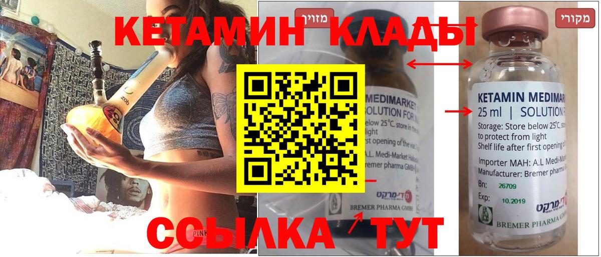 КЕТАМИН VHQ Нижневартовск