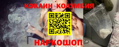кокаин Гай