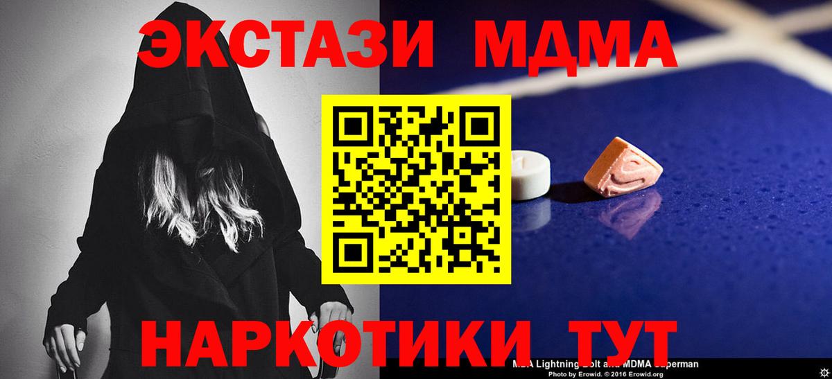 МДМА  Вход с VPN  MDMA кристаллы  Нижневартовск  MDMA кристаллы 