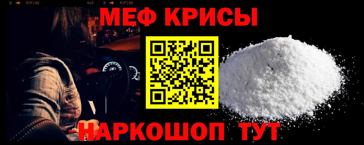 Меф  МЯУ-МЯУ 4 MMC  Нижневартовск  Вход с VPN  МЕФ VHQ 