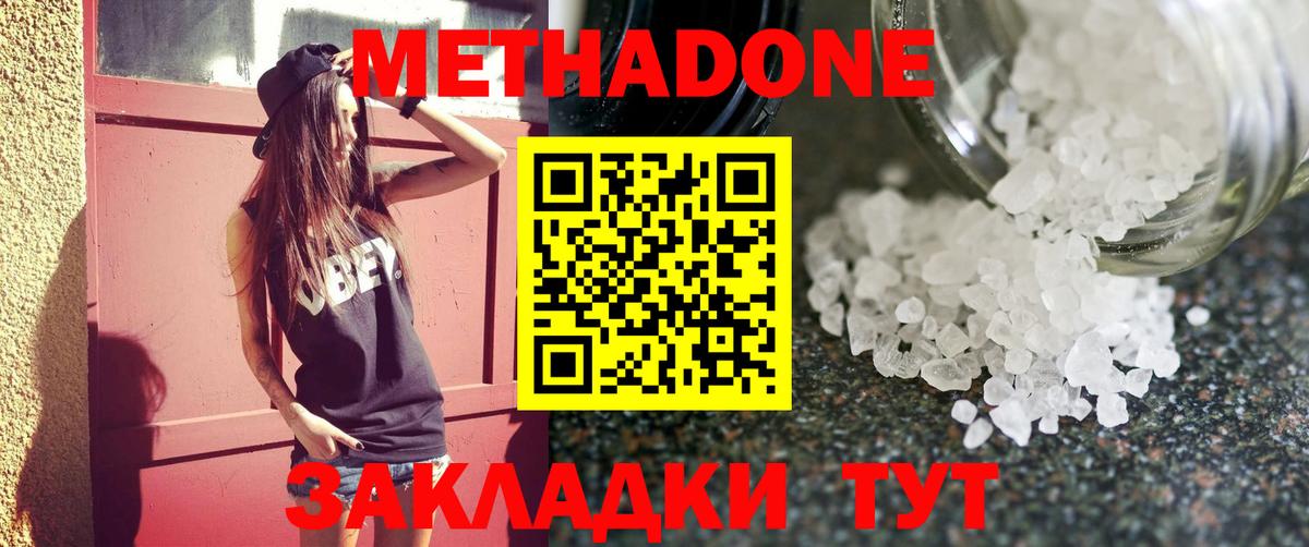 Нижневартовск  МЕТАДОН VHQ  МЕТАДОН мёд  Вход с VPN 