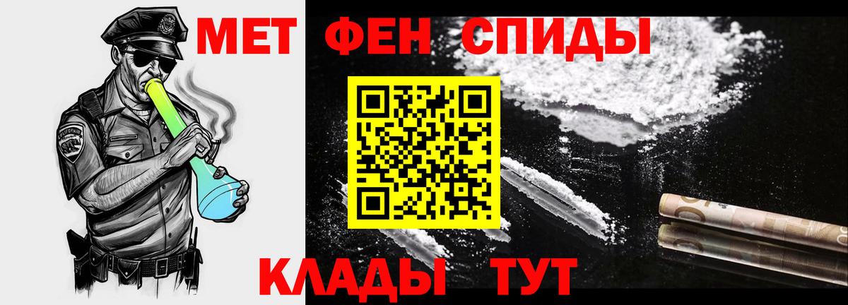 Метамфетамин Methamphetamine Нижневартовск
