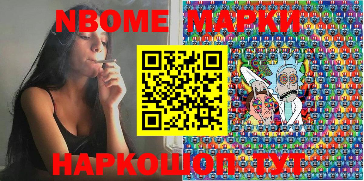 Нижневартовск  Марки 25I-NBOMe 1,8мг  Вход с VPN  Марки 25I-NBOMe 1,8мг 
