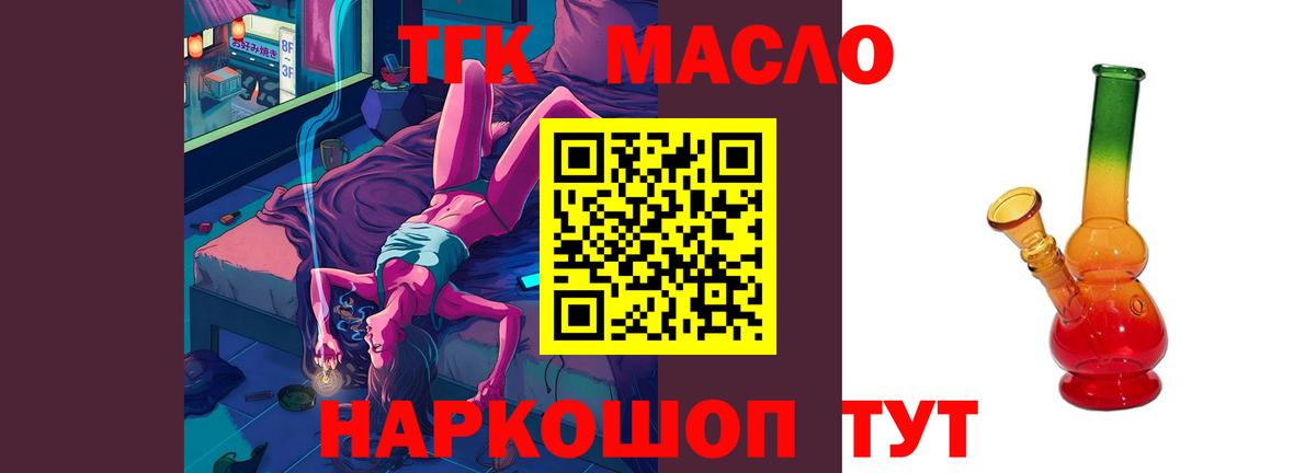 Дистиллят ТГК вейп с тгк Нижневартовск